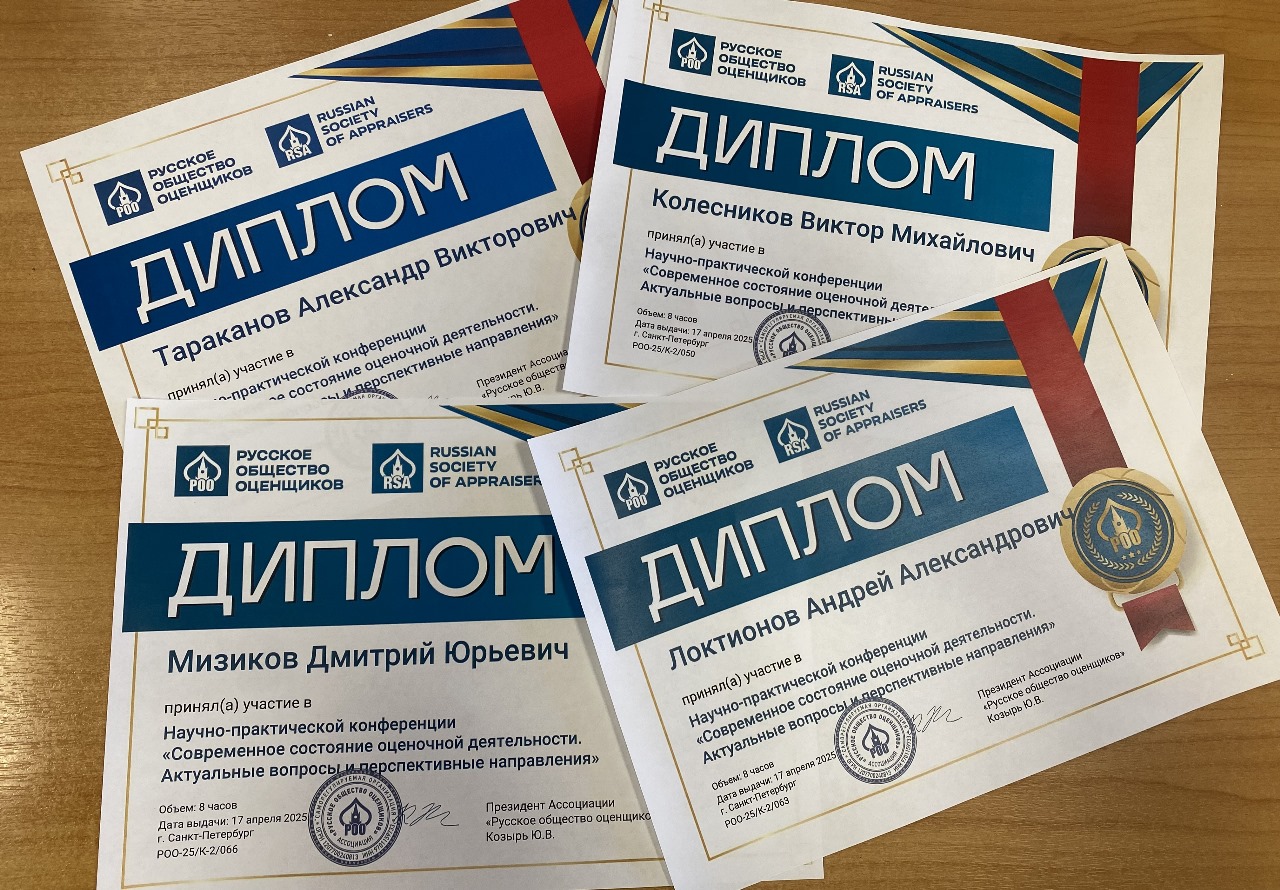 Научно-практическая конференция