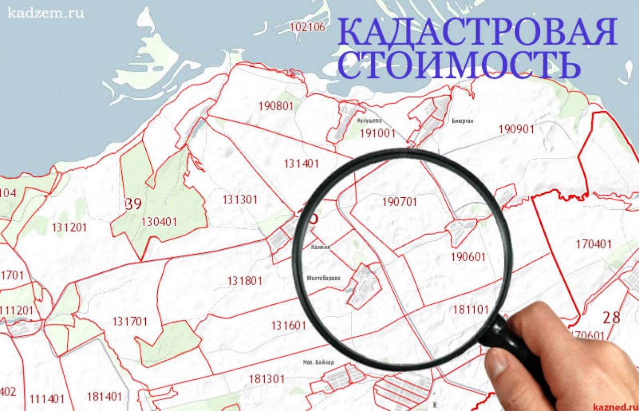 Очередное успешное оспаривание кадастровой стоимости