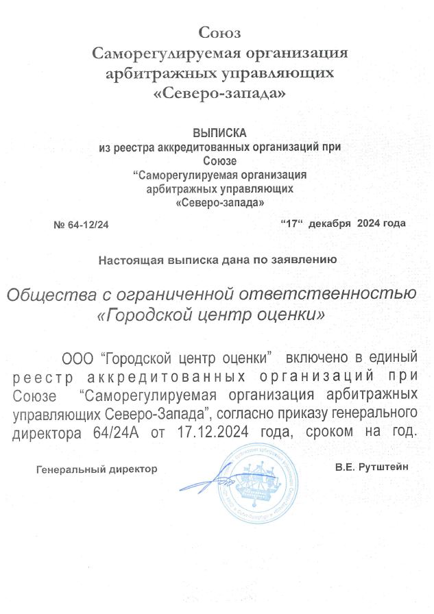 Работа с арбитражными управляющими