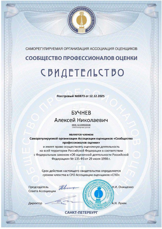 Поздравляем с вступлением в СРО СПО