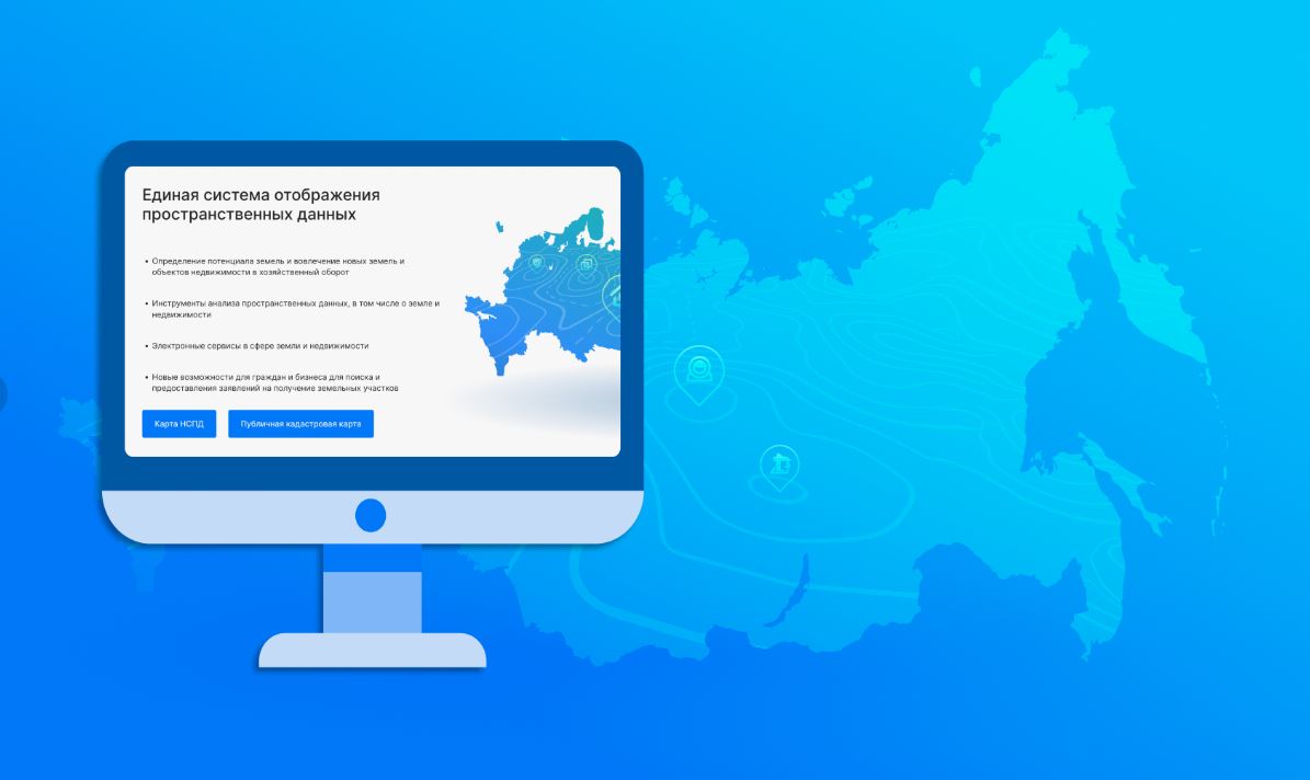 С 2026 года кадастровая оценка по всей России переходит на единую цифровую платформу – Национальную систему пространственных данных