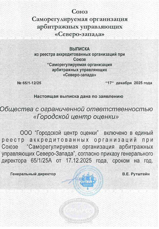 Рады сообщить о продлении аккредитации!