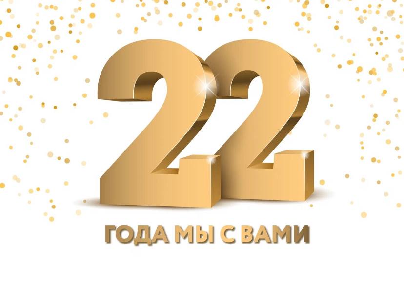 Душевное поздравление от основателя компании