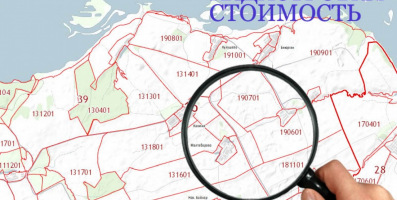 Очередное успешное оспаривание кадастровой стоимости