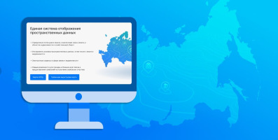 С 2026 года кадастровая оценка по всей России переходит на единую цифровую платформу – Национальную систему пространственных данных