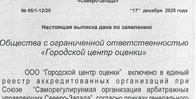 Рады сообщить о продлении аккредитации!