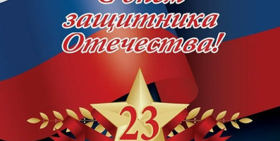 Дорогие коллеги и уважаемые партнеры с праздником!