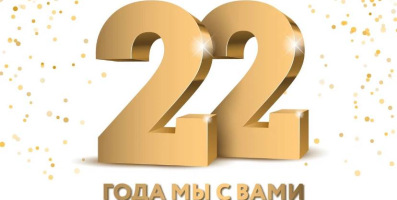 Душевное поздравление от основателя компании